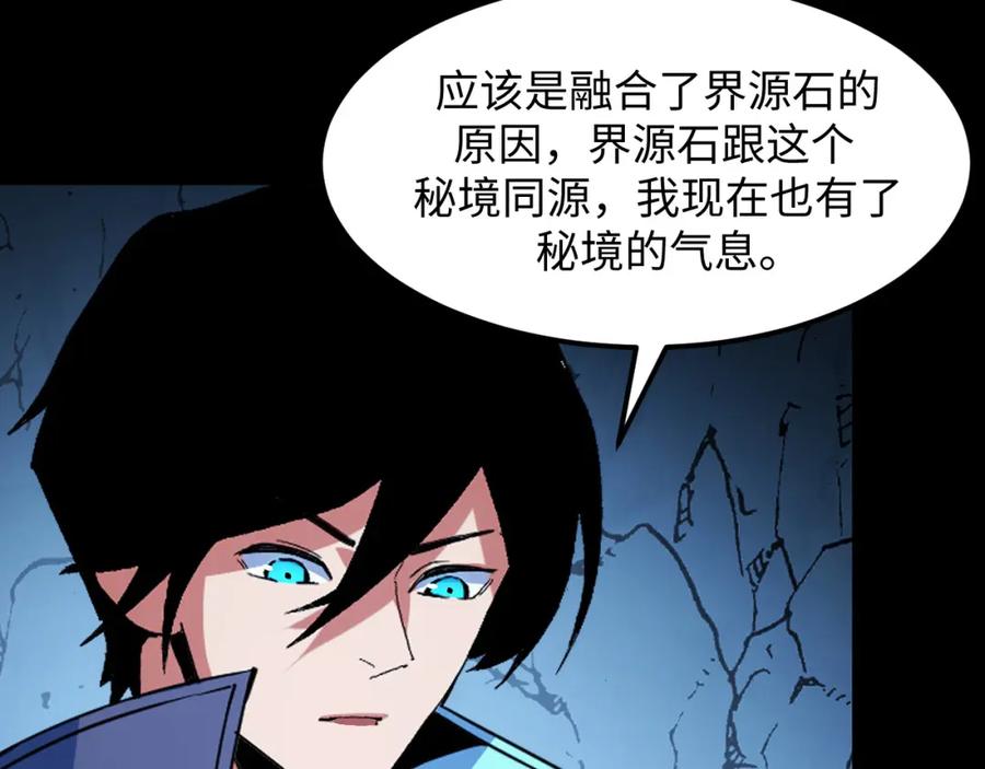 《我靠采集万物升级》第29话 融合界源石！ 第80页