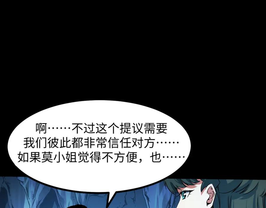《我靠采集万物升级》第29话 融合界源石！ 第7页