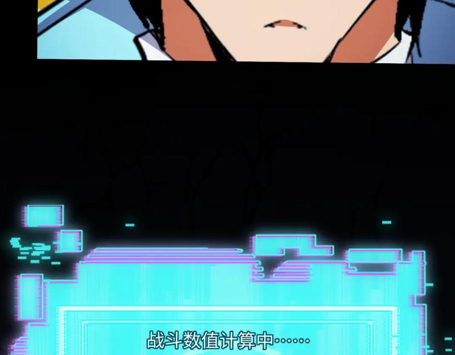 《我靠采集万物升级》第29话 融合界源石！ 第20页