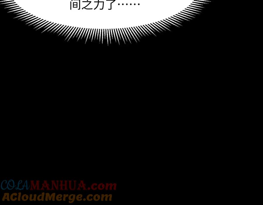 《我靠采集万物升级》第29话 融合界源石！ 第61页