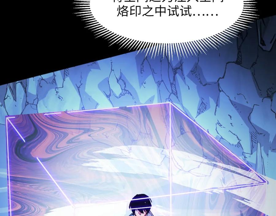 《我靠采集万物升级》第29话 融合界源石！ 第56页