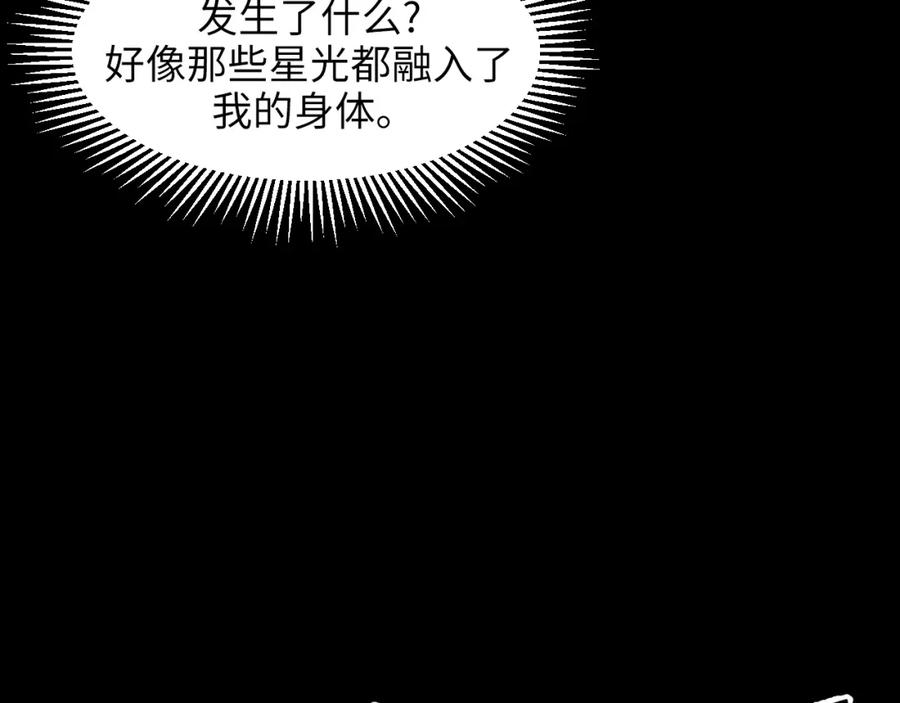 《我靠采集万物升级》第29话 融合界源石！ 第42页