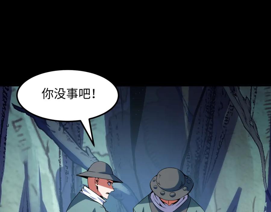 《我靠采集万物升级》第29话 融合界源石！ 第95页