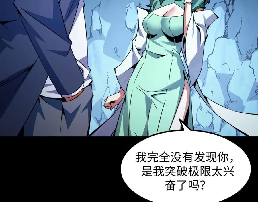 《我靠采集万物升级》第29话 融合界源石！ 第76页