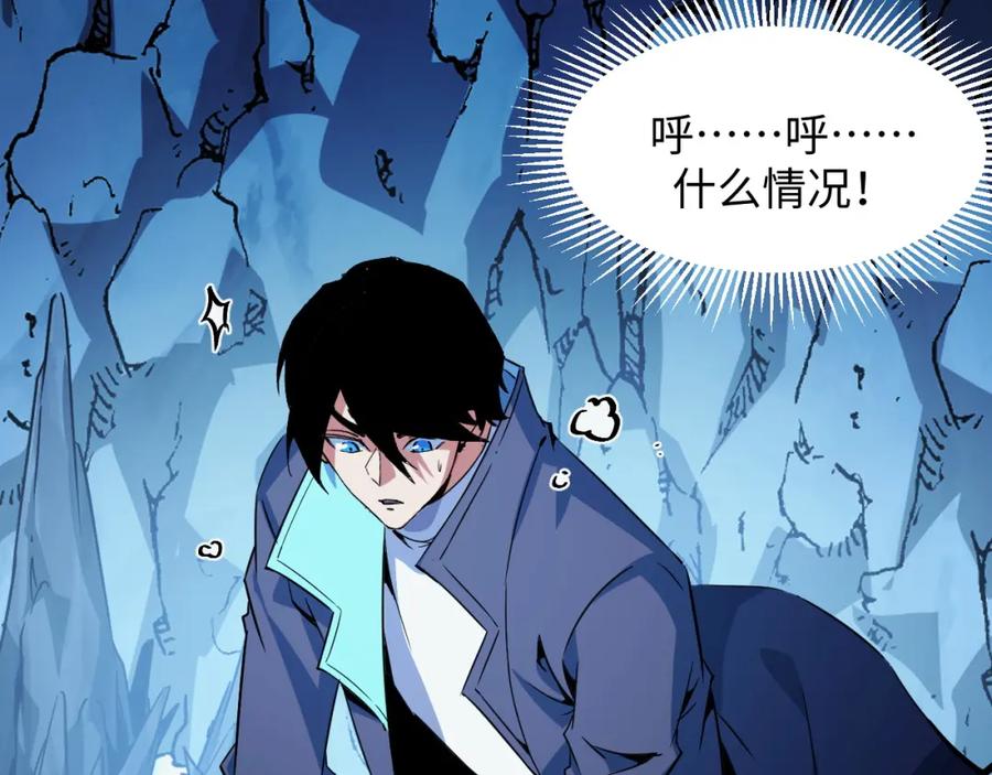 《我靠采集万物升级》第29话 融合界源石！ 第40页