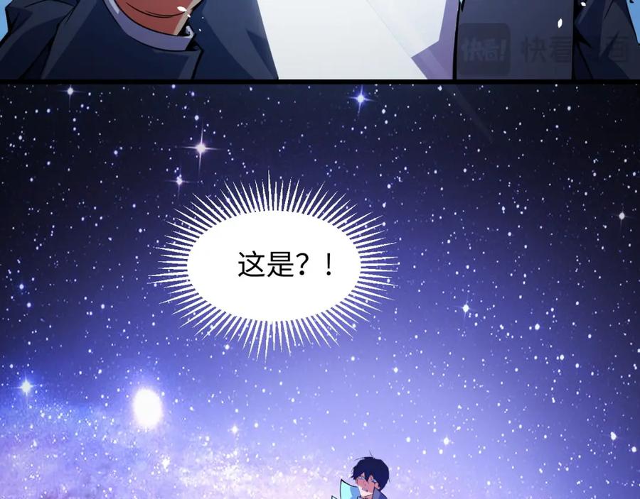 《我靠采集万物升级》第29话 融合界源石！ 第32页