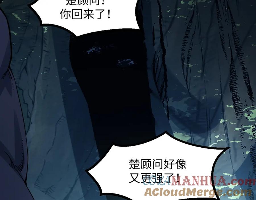 《我靠采集万物升级》第29话 融合界源石！ 第109页