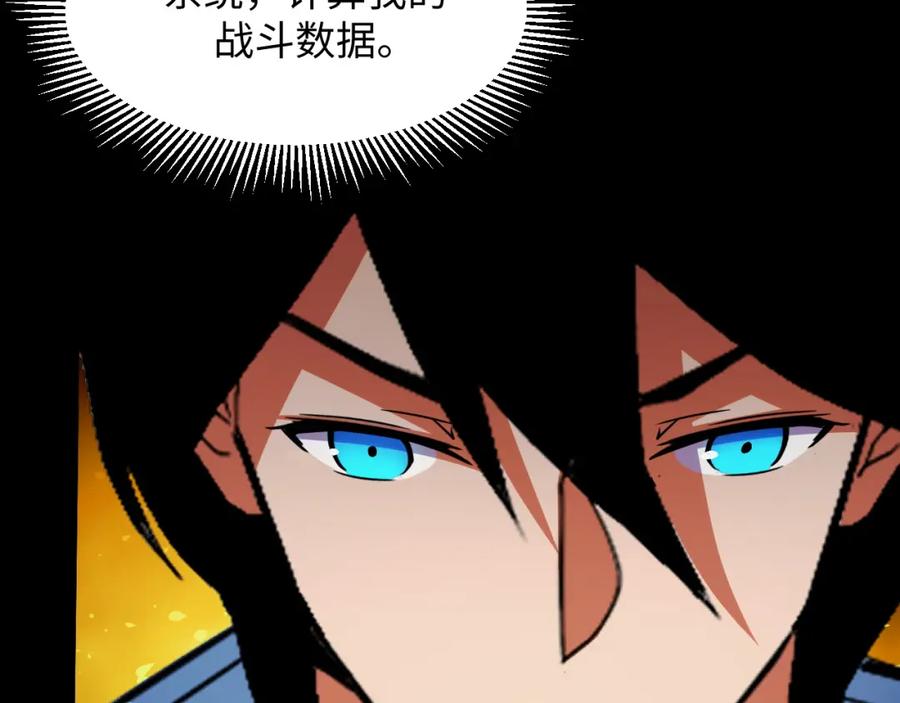 《我靠采集万物升级》第29话 融合界源石！ 第19页