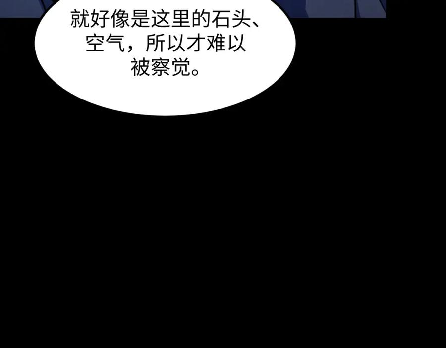 《我靠采集万物升级》第29话 融合界源石！ 第82页