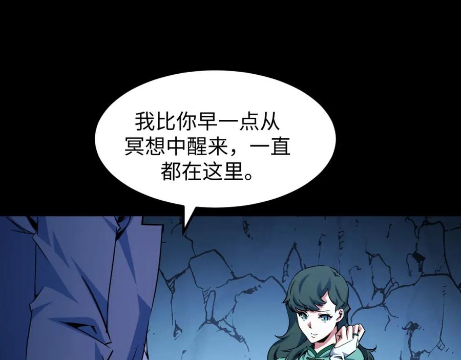 《我靠采集万物升级》第29话 融合界源石！ 第75页