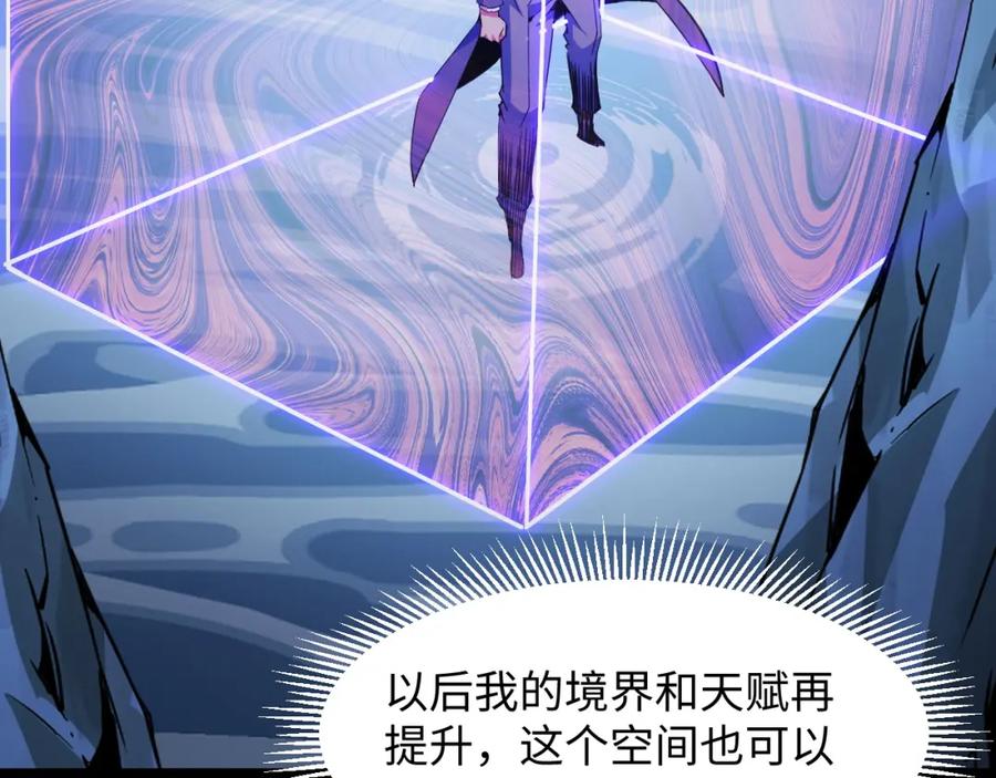 《我靠采集万物升级》第29话 融合界源石！ 第64页