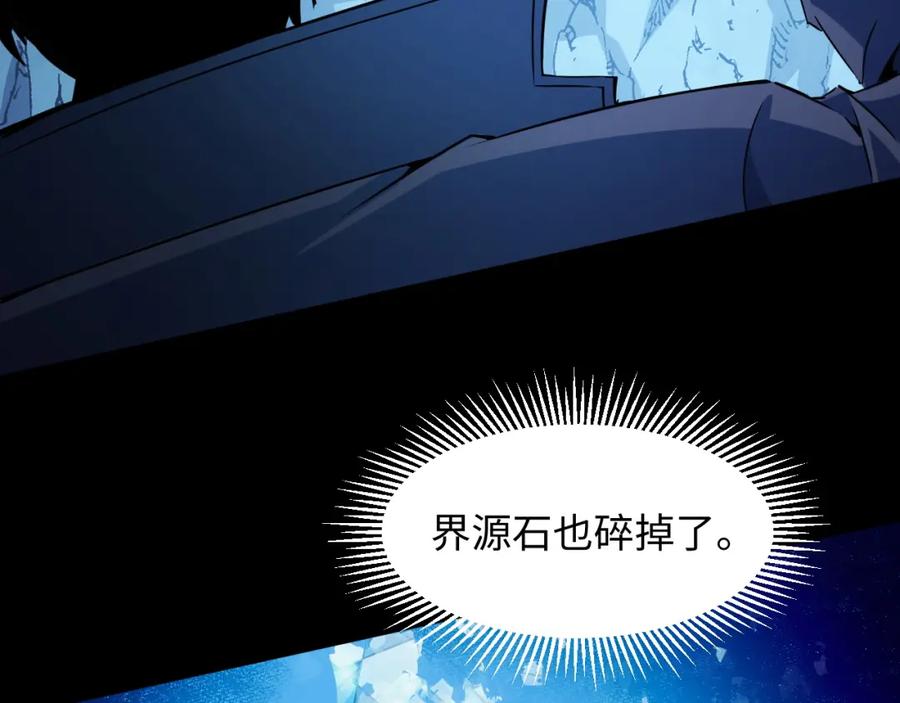 《我靠采集万物升级》第29话 融合界源石！ 第44页