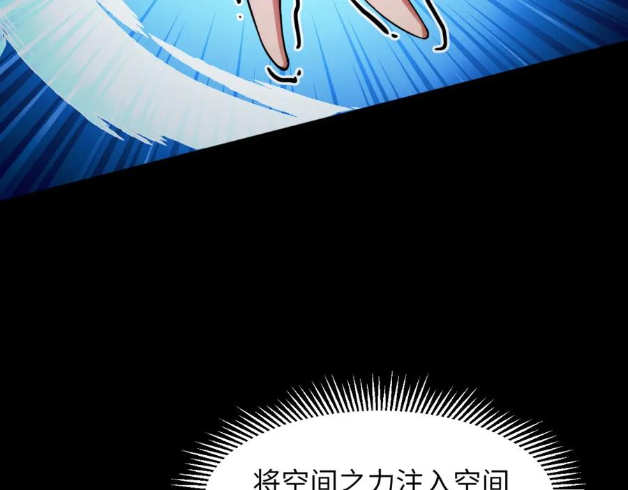 《我靠采集万物升级》第29话 融合界源石！ 第55页