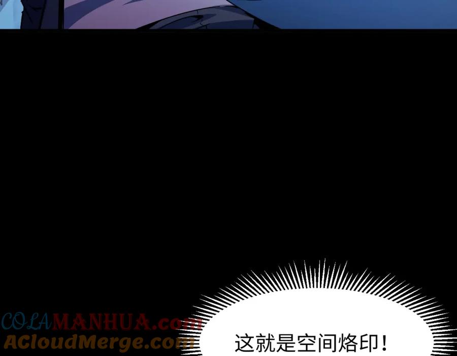 《我靠采集万物升级》第29话 融合界源石！ 第53页