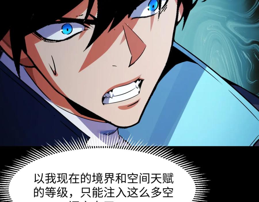 《我靠采集万物升级》第29话 融合界源石！ 第60页