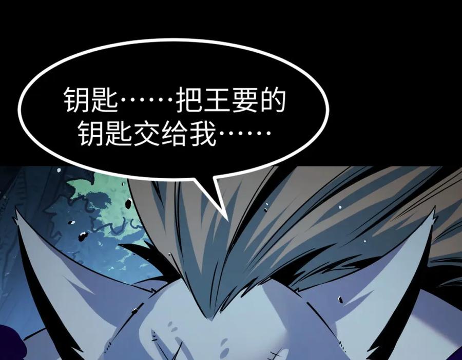 《我靠采集万物升级》第29话 融合界源石！ 第151页