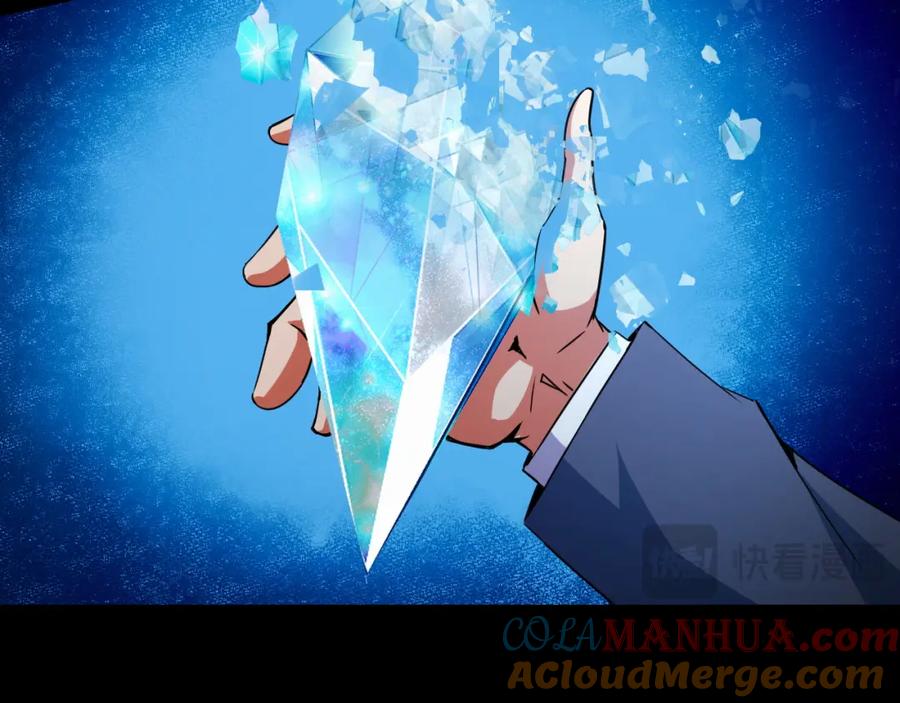 《我靠采集万物升级》第29话 融合界源石！ 第45页