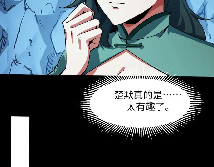 《我靠采集万物升级》第29话 融合界源石！ 第11页