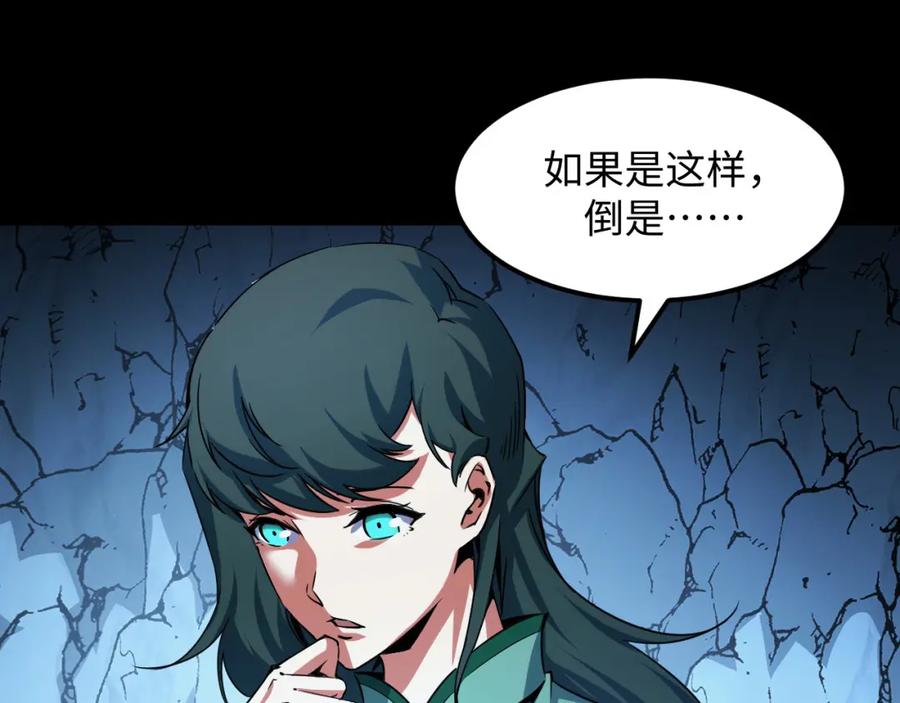 《我靠采集万物升级》第29话 融合界源石！ 第83页