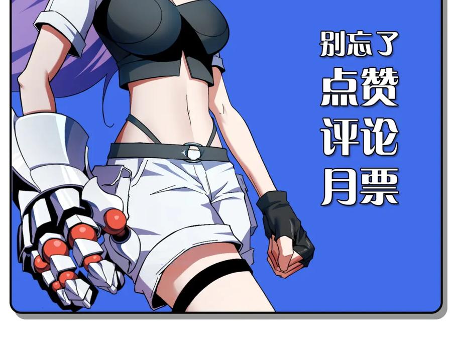 《我靠采集万物升级》第29话 融合界源石！ 第159页