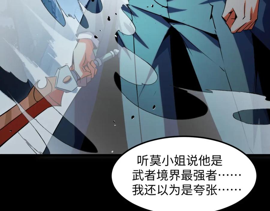 《我靠采集万物升级》第29话 融合界源石！ 第139页
