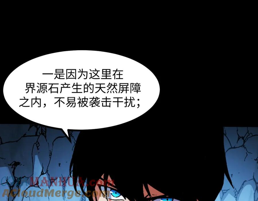 《我靠采集万物升级》第29话 融合界源石！ 第5页