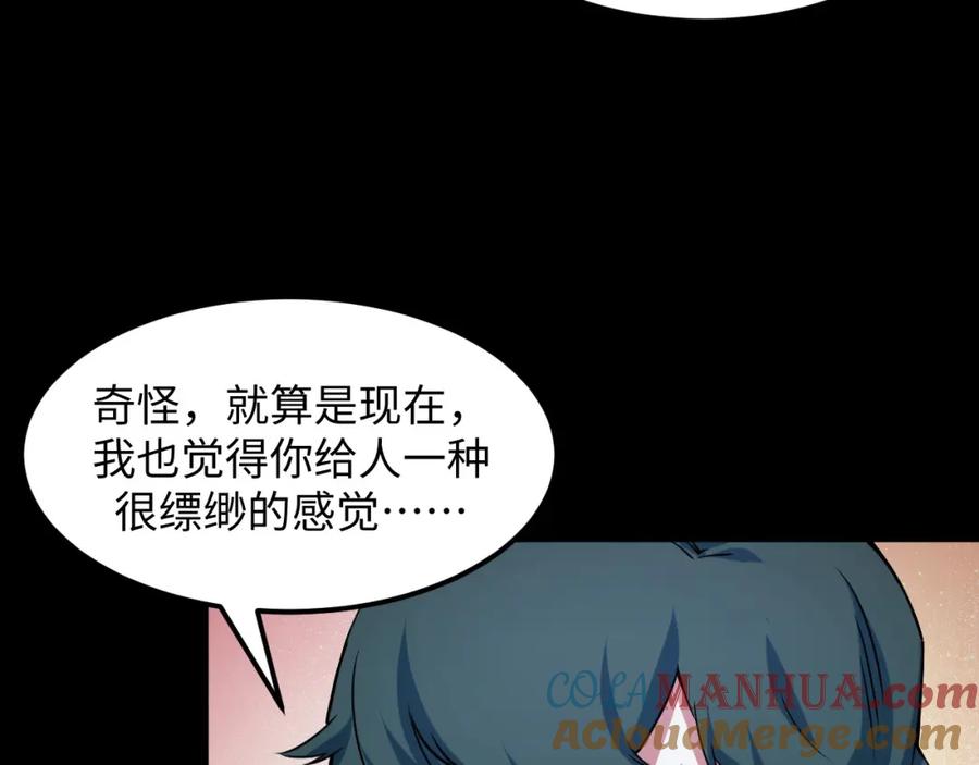 《我靠采集万物升级》第29话 融合界源石！ 第77页
