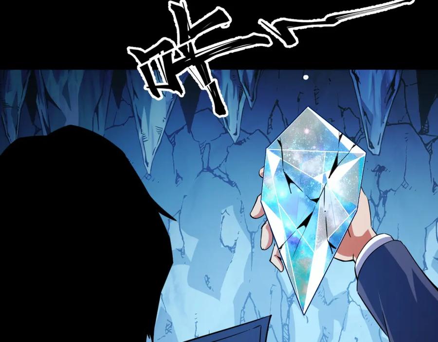 《我靠采集万物升级》第29话 融合界源石！ 第43页