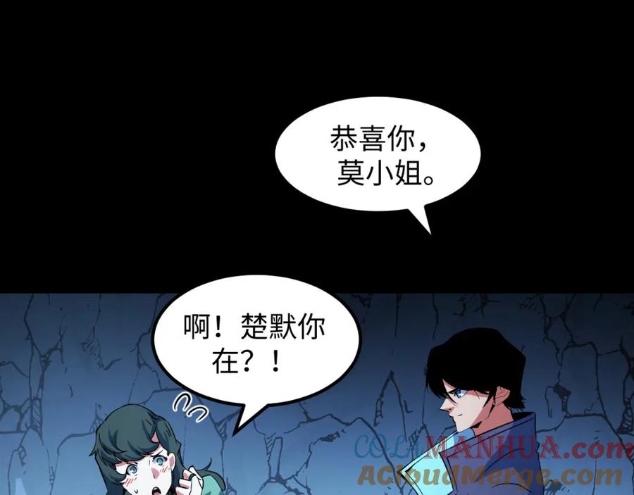 《我靠采集万物升级》第29话 融合界源石！ 第73页