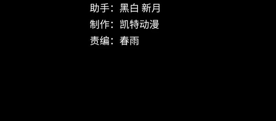 《我靠采集万物升级》第29话 融合界源石！ 第4页