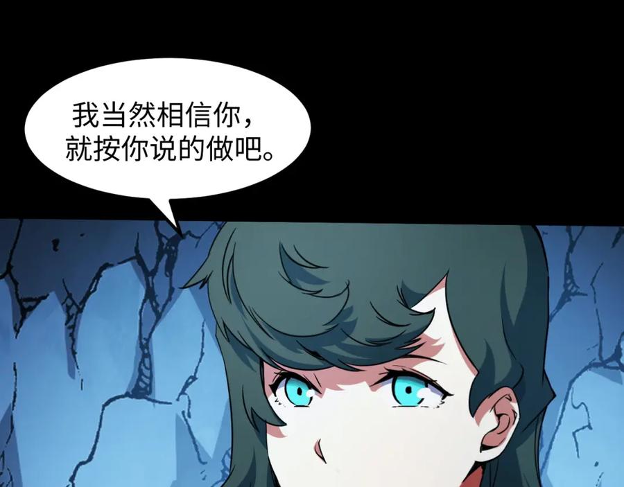 《我靠采集万物升级》第29话 融合界源石！ 第10页