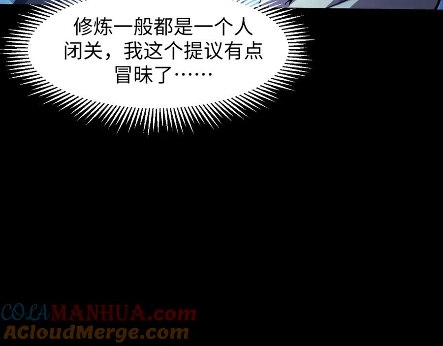 《我靠采集万物升级》第29话 融合界源石！ 第9页