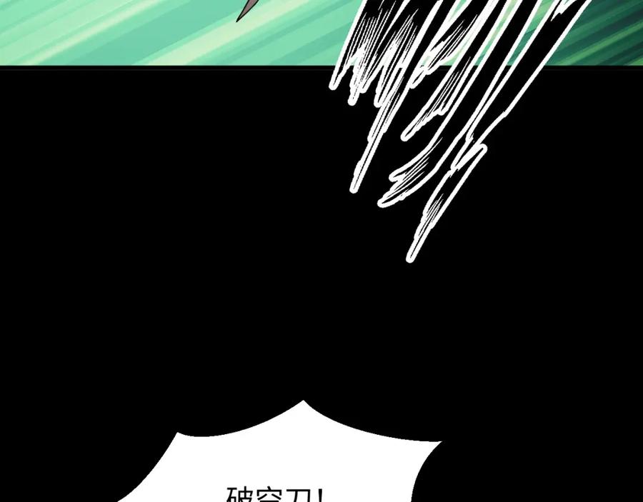 《我靠采集万物升级》第29话 融合界源石！ 第104页