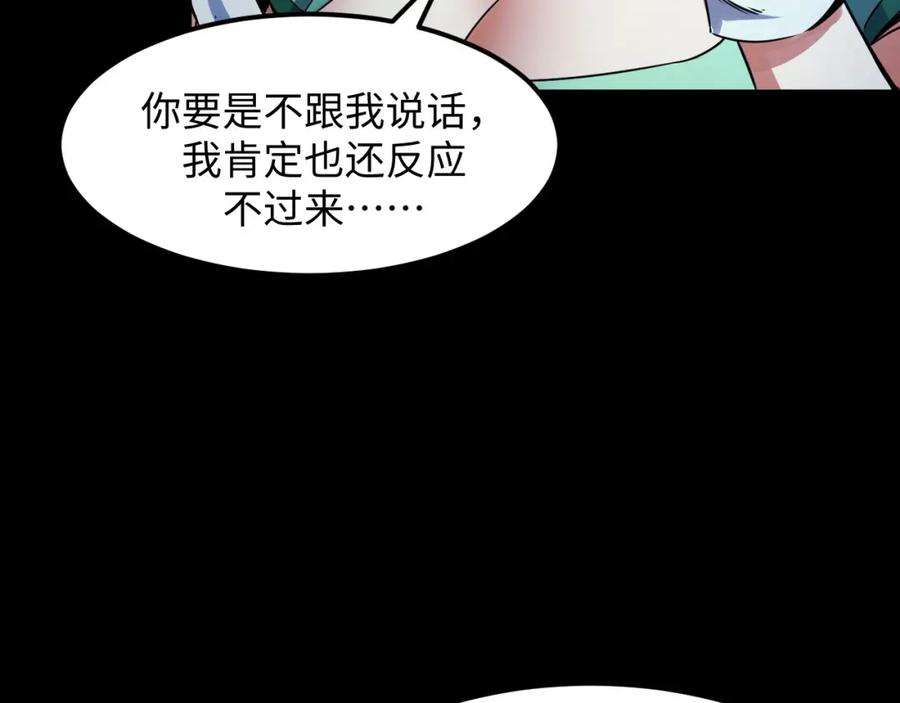 《我靠采集万物升级》第29话 融合界源石！ 第79页