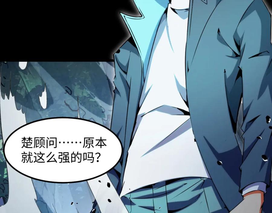 《我靠采集万物升级》第29话 融合界源石！ 第138页