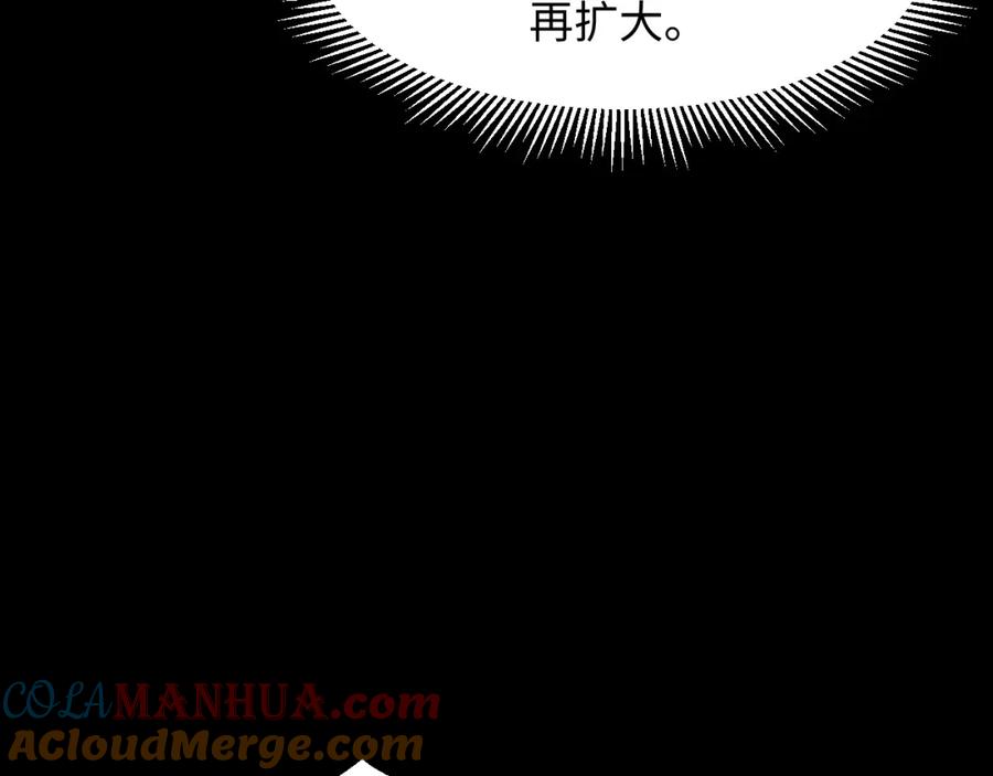 《我靠采集万物升级》第29话 融合界源石！ 第65页