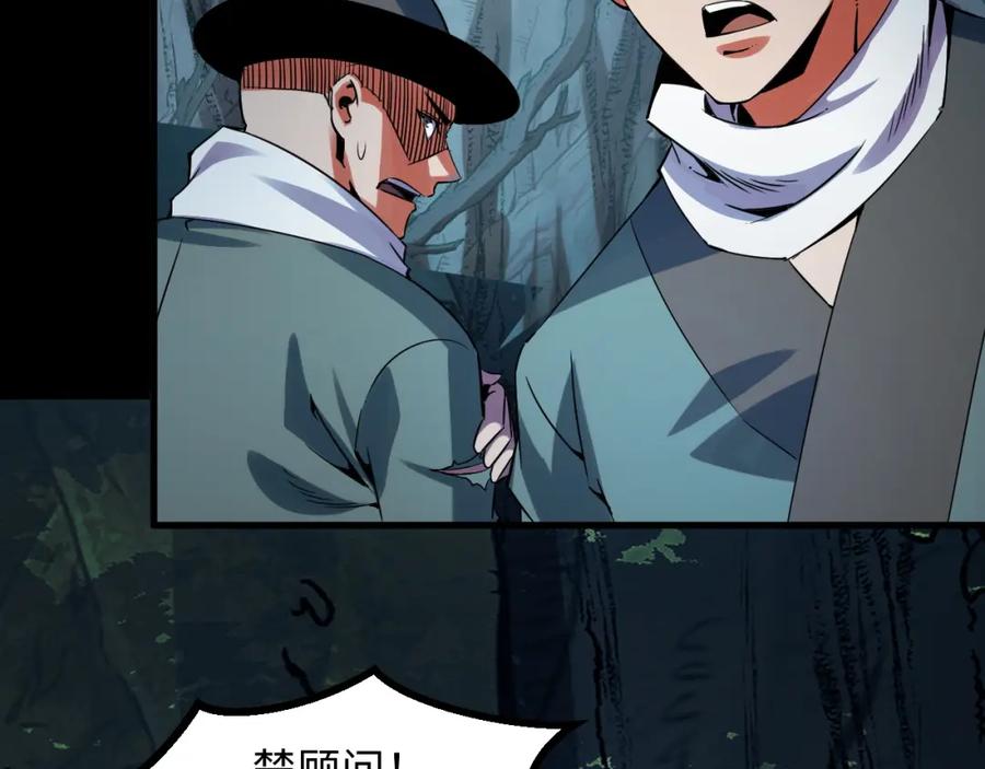 《我靠采集万物升级》第29话 融合界源石！ 第108页