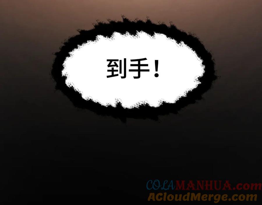 《我靠采集万物升级》第3话 到手！中等修炼体质！ 第145页