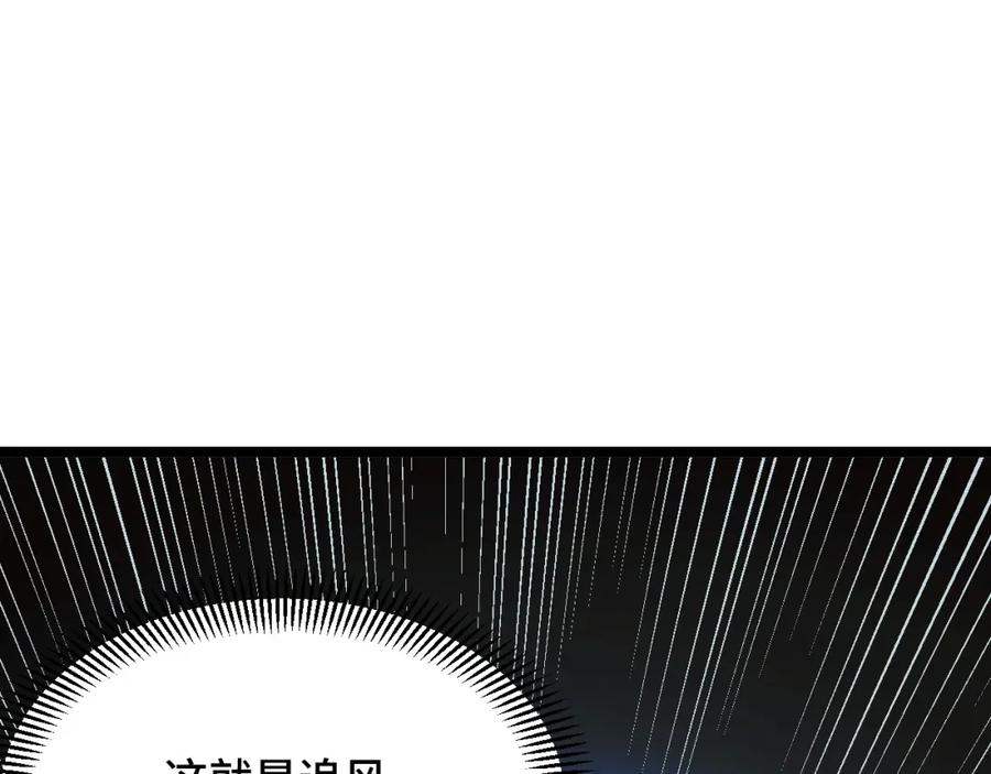 《我靠采集万物升级》第3话 到手！中等修炼体质！ 第106页
