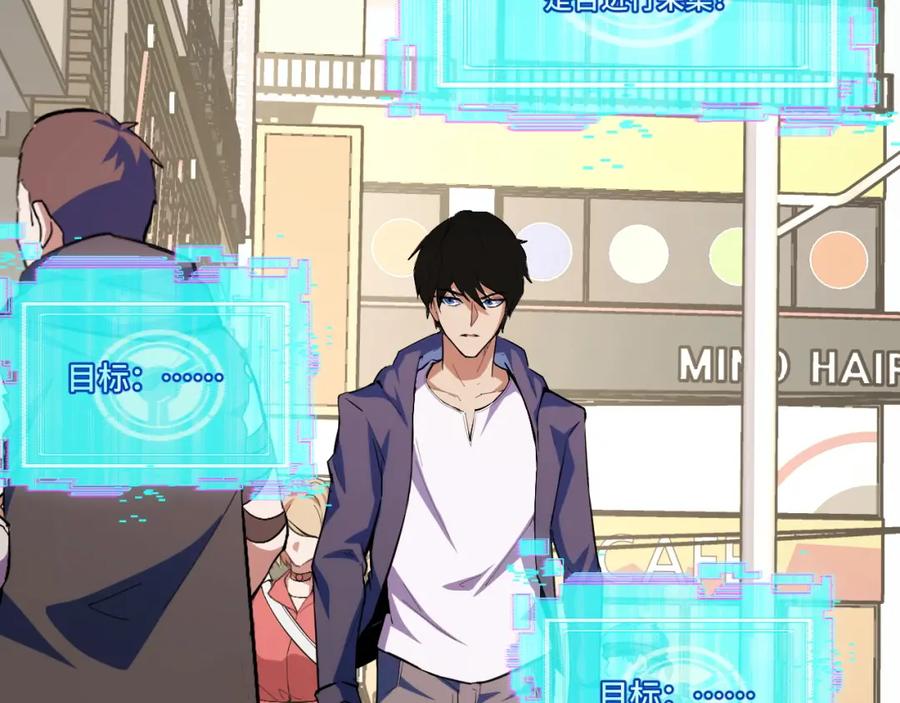 《我靠采集万物升级》第3话 到手！中等修炼体质！ 第47页
