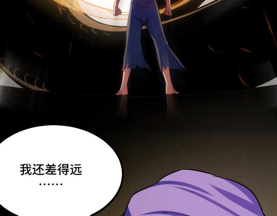《我靠采集万物升级》第3话 到手！中等修炼体质！ 第22页