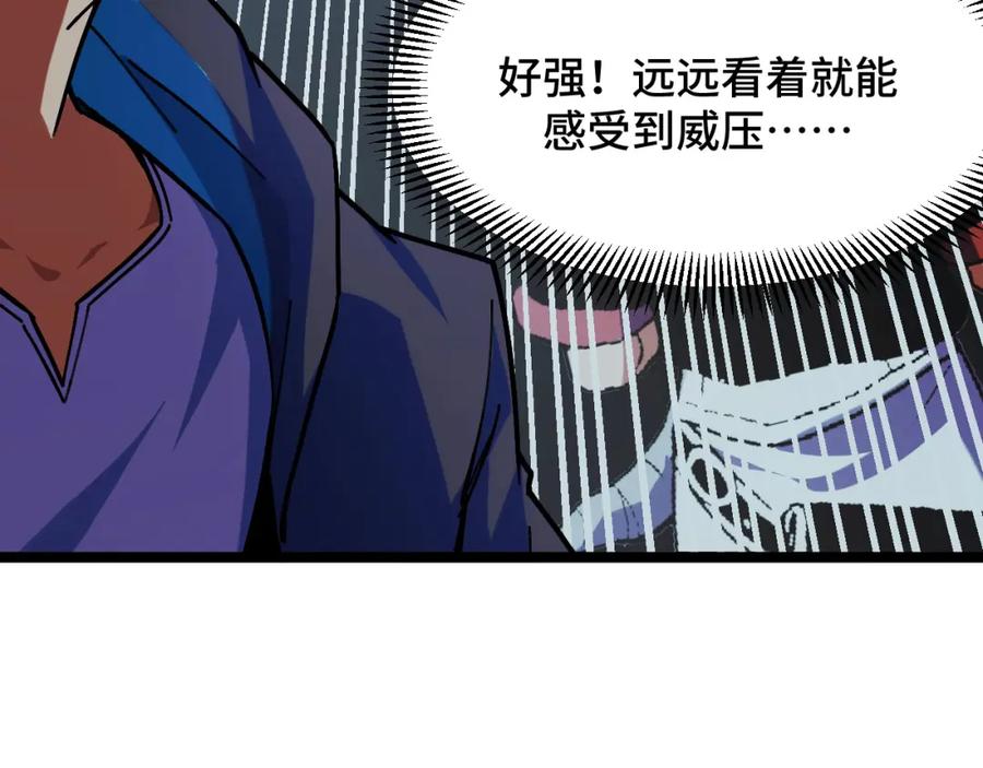 《我靠采集万物升级》第3话 到手！中等修炼体质！ 第110页