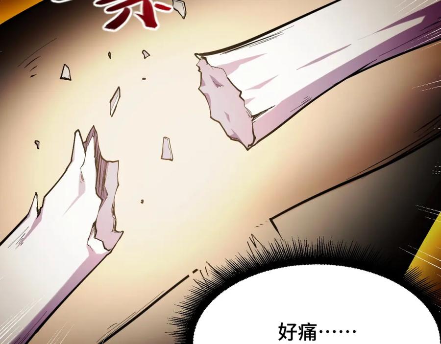 《我靠采集万物升级》第3话 到手！中等修炼体质！ 第163页