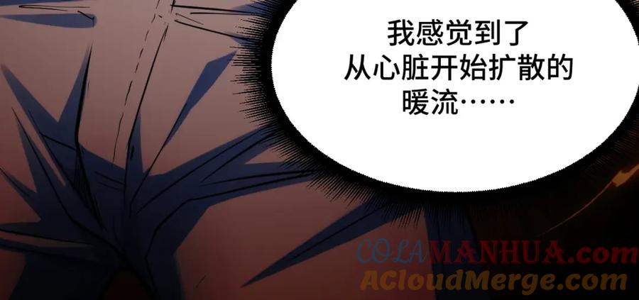 《我靠采集万物升级》第3话 到手！中等修炼体质！ 第169页