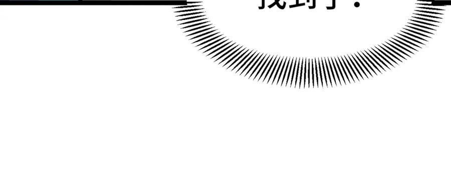 《我靠采集万物升级》第3话 到手！中等修炼体质！ 第122页