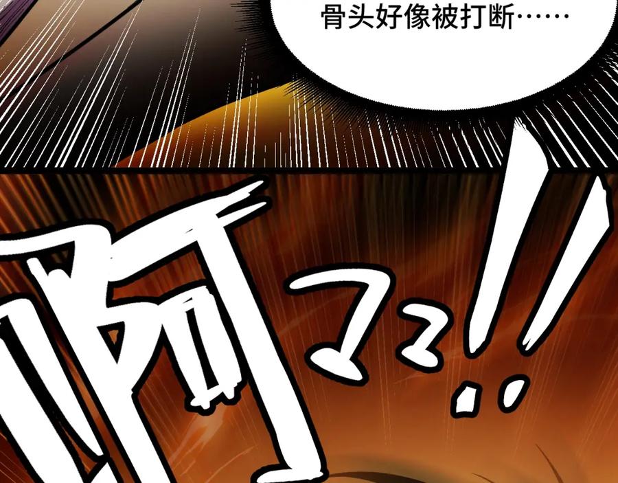 《我靠采集万物升级》第3话 到手！中等修炼体质！ 第164页