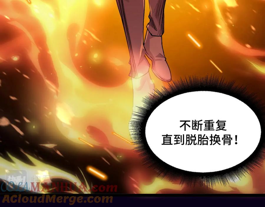 《我靠采集万物升级》第3话 到手！中等修炼体质！ 第177页