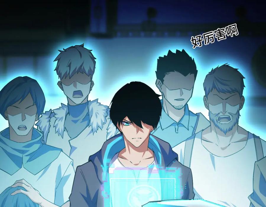 《我靠采集万物升级》第3话 到手！中等修炼体质！ 第116页