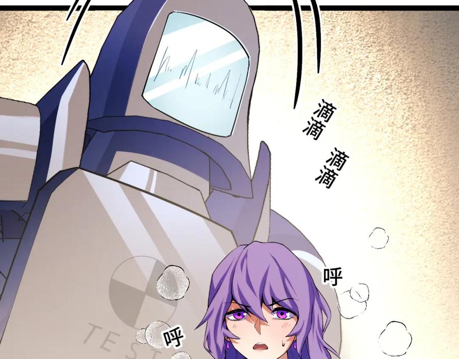 《我靠采集万物升级》第3话 到手！中等修炼体质！ 第11页