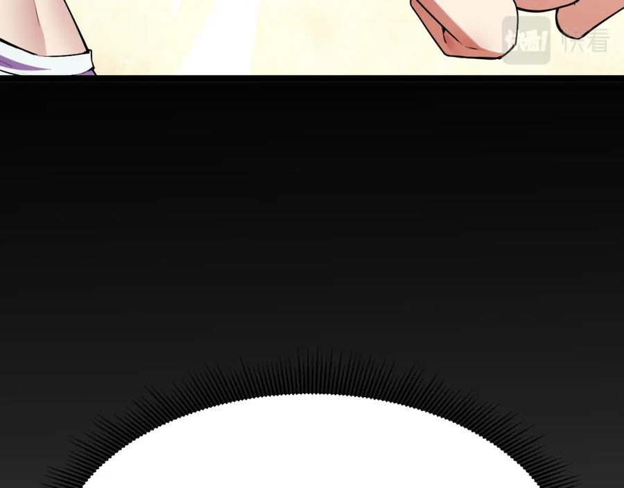 《我靠采集万物升级》第3话 到手！中等修炼体质！ 第36页